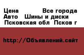 215/70 R15 98T Gislaved Nord Frost 5 › Цена ­ 2 500 - Все города Авто » Шины и диски   . Псковская обл.,Псков г.